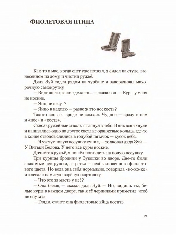 2012-page-0025