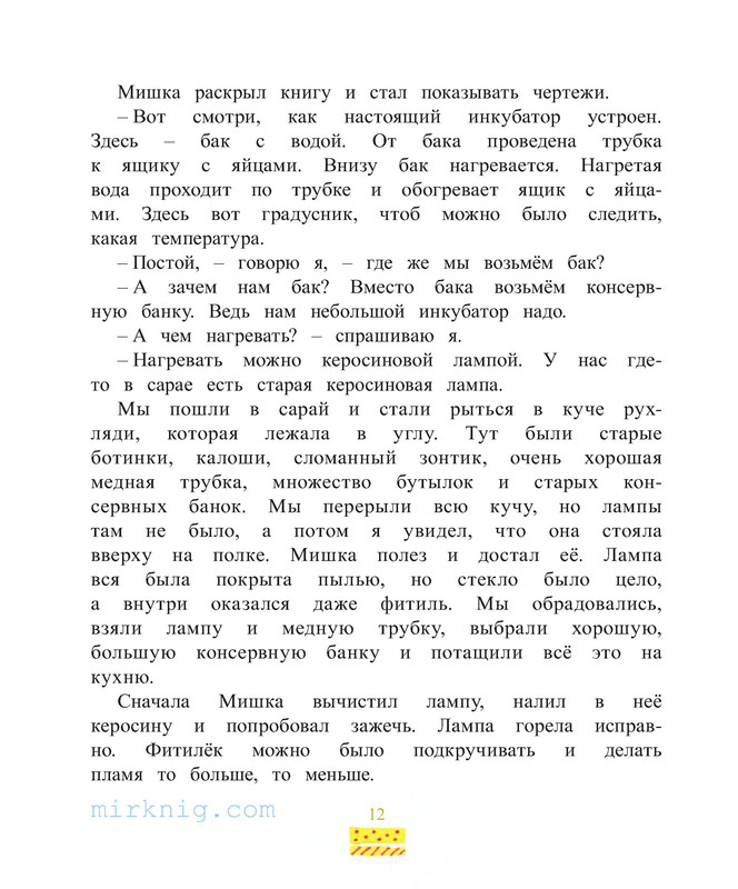 p0012