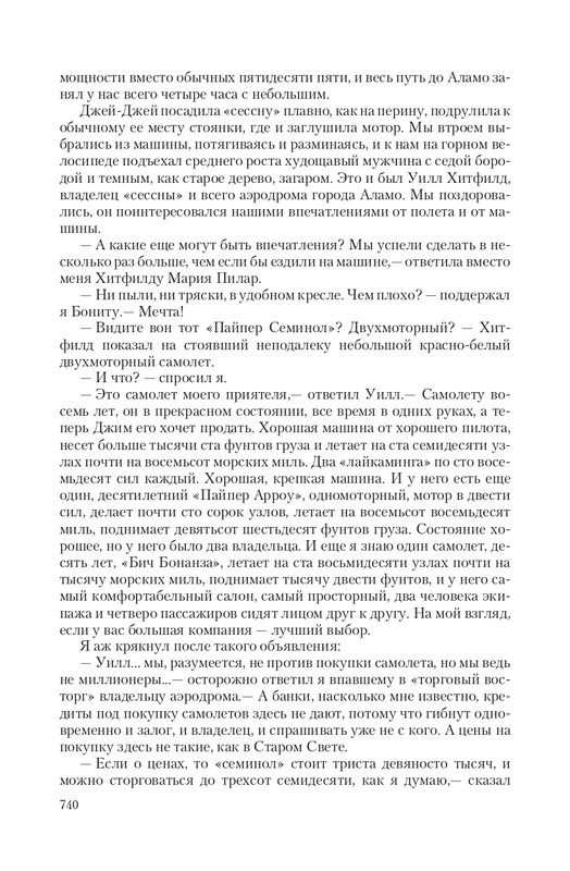 Zeml-Lish-page-0076