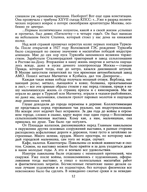 1988-19-page-0014