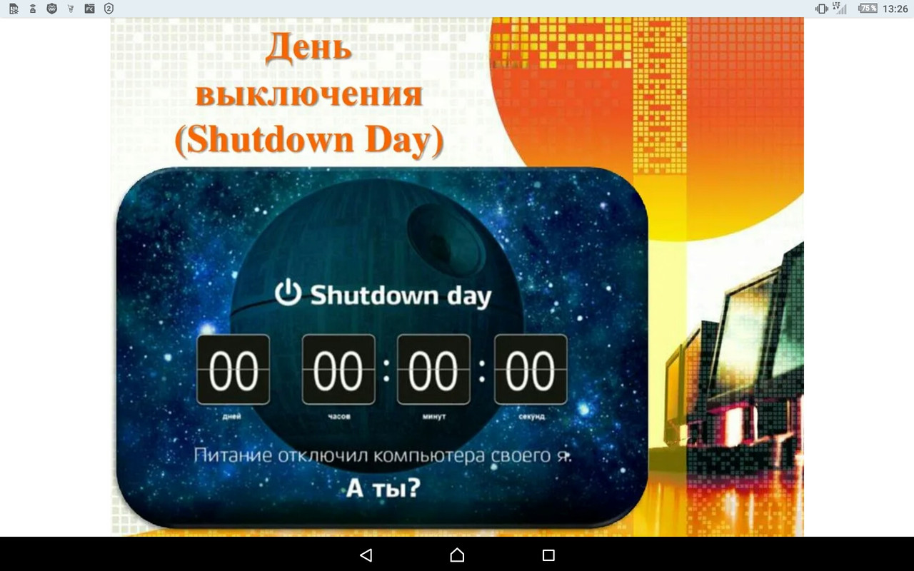 Screenshot_2023-03-24-13-27-01