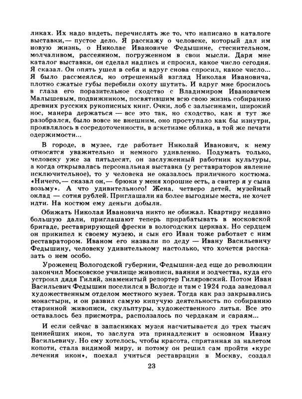 1981-page-0025