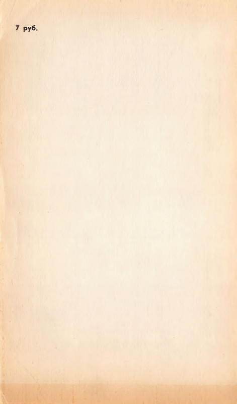 evtushenko-89-1990-page-0177