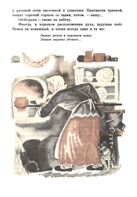 Rabinin-Boris-Chudesa-v-reshete-page-0014