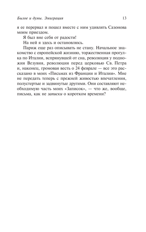 ASE000000000864494-13
