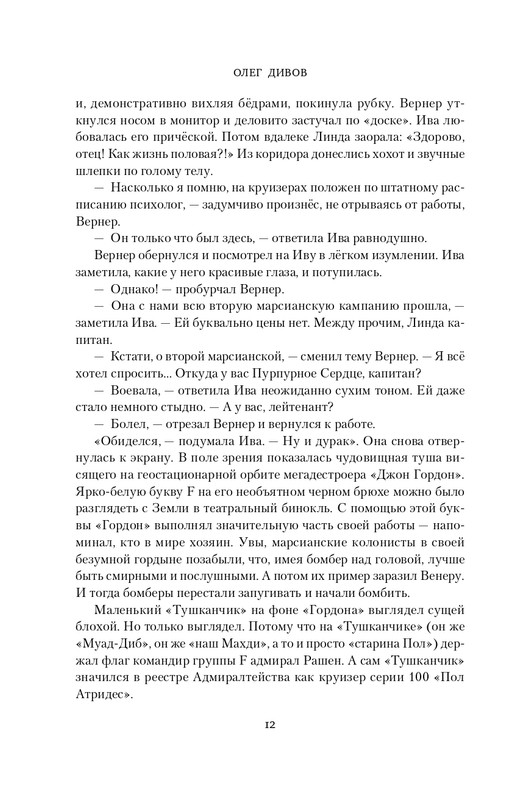 ITD000000001279215-page-0012