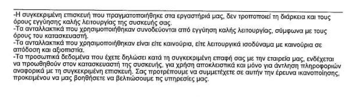 infoquest-service-2021.jpg