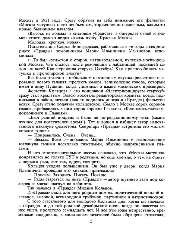 1988-35-page-0007