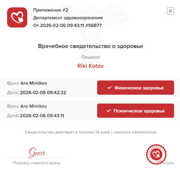 Снимок экрана 2026 02 08 184621