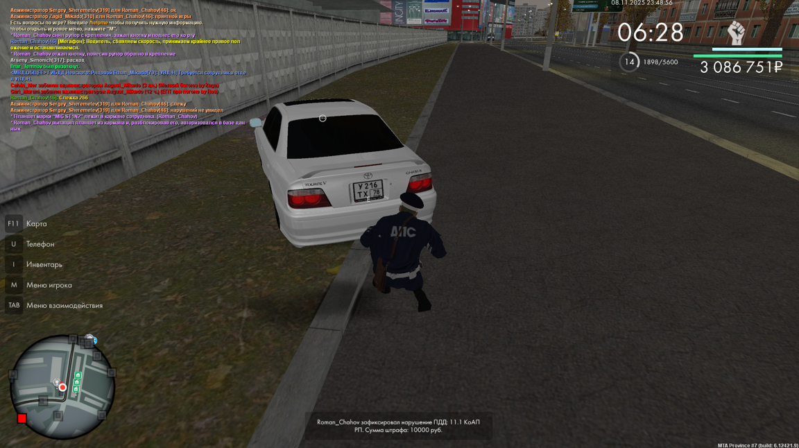 Снимок экрана 2025 11 24 125526