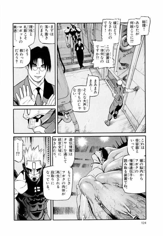 LampoVol3-2