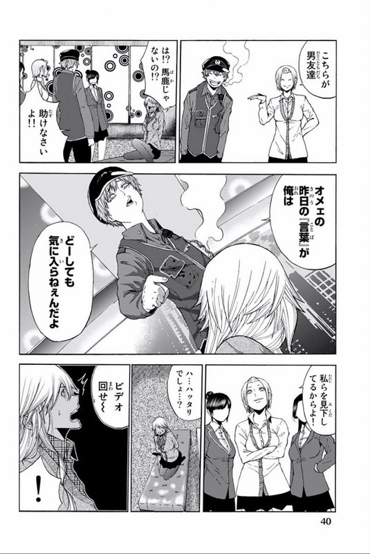 Gesu no PorisuVol1-3