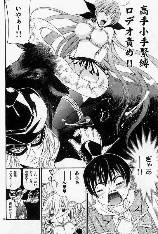 Nude-Fighter YuzukiVol4-7