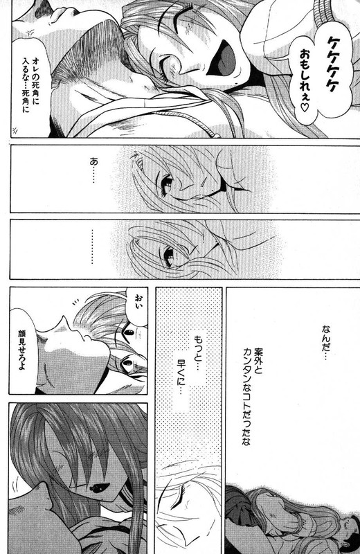 Kyoukasho ni Nai!Vol11-54