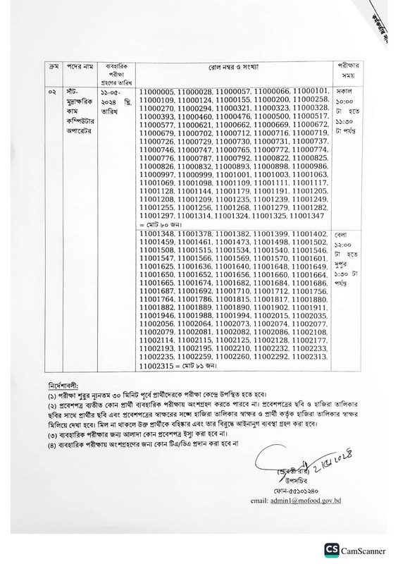 Ministry-of-Food-Practical-Test-Date-2024-PDF-2