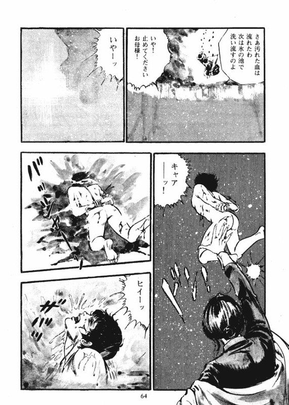 Kyoushi MejicaVol2-2