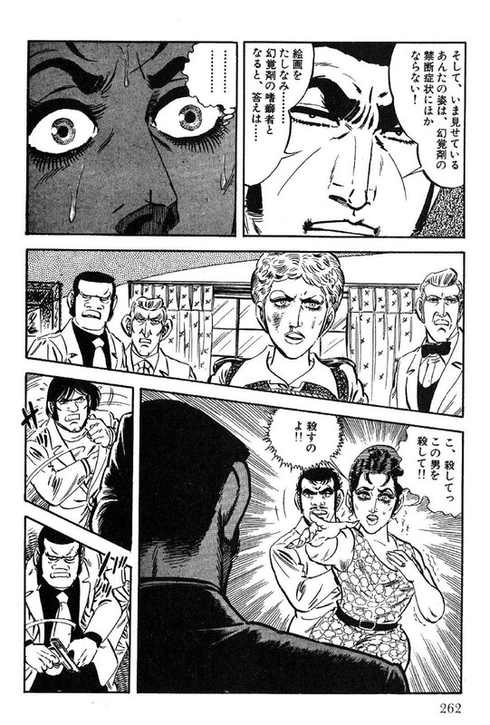 Golgo 13Vol21-7