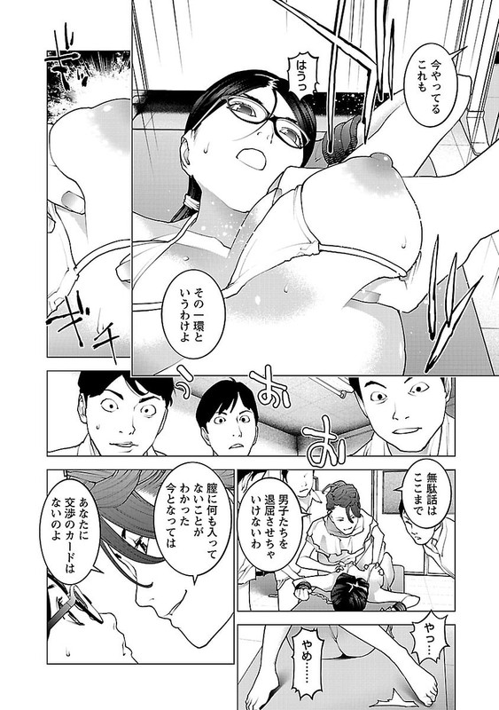 SeishokukiVol9-32