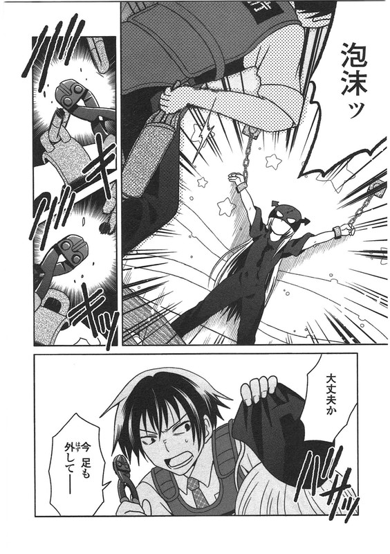 Moko to Yuganda Satsujinki domoVol2-27