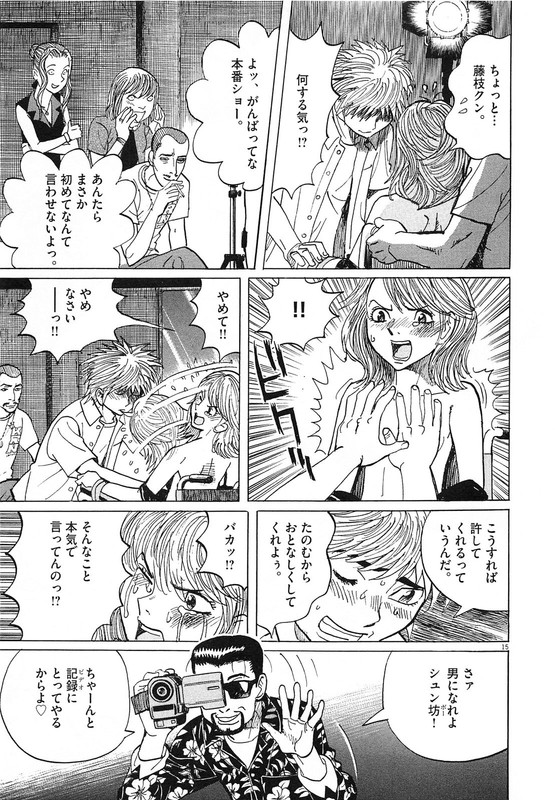 Denpa no ShiroVol18-13