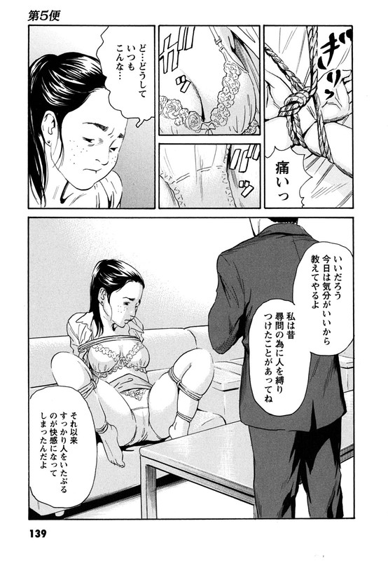 Kurosagi Shitai TakuhaibinVol17-2