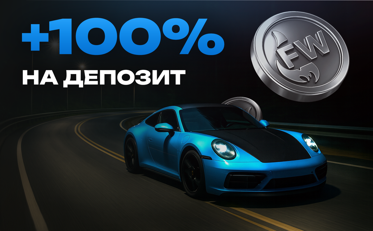 150% Бонус на второй депозит
