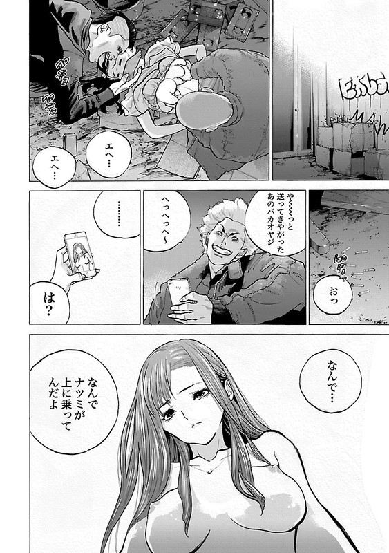GenociderVol1-27