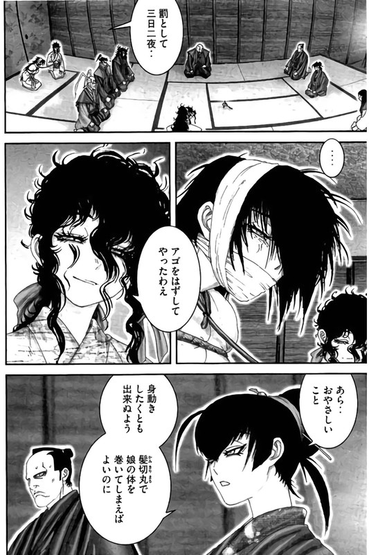 Juu - Ninpou Makai TenseiVol8-3