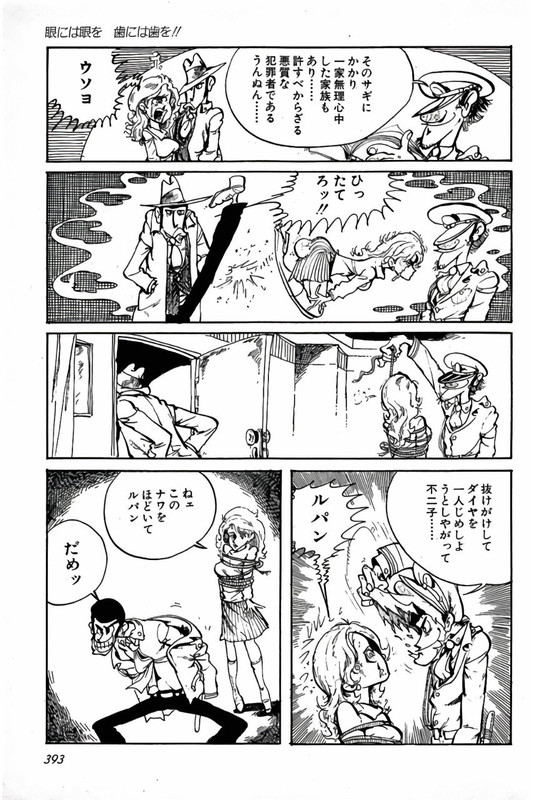 Shin Lupin SanseiVol1-3