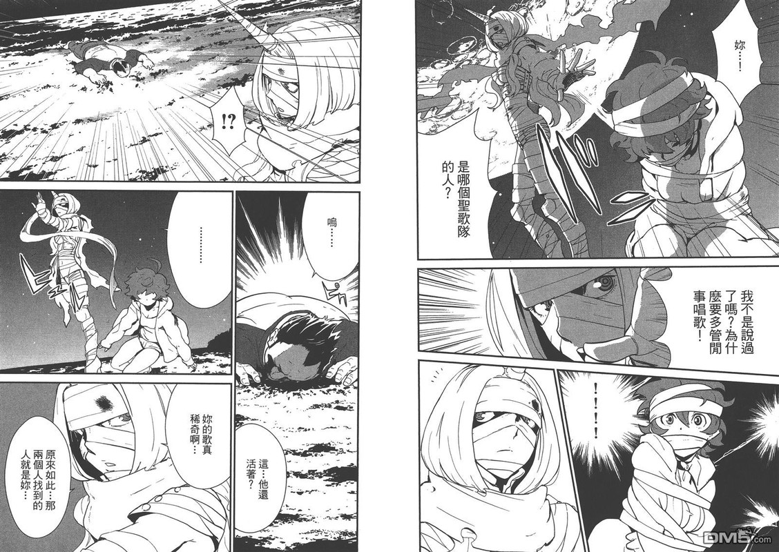 Kousoku Otome no SeikataiVol1-7