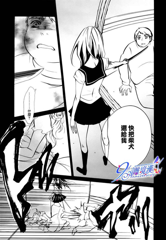 Karigari!Chap9-9