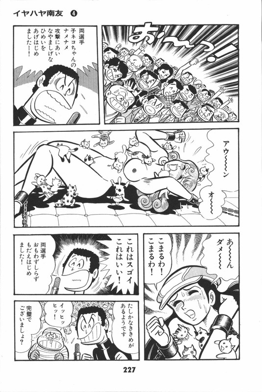 Iyahaya NantomoVol4-56