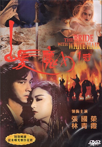 Bai Fa Mo Nu Zhuan (The Bride With White Hair) [1993][DVD R2][Spanish]
