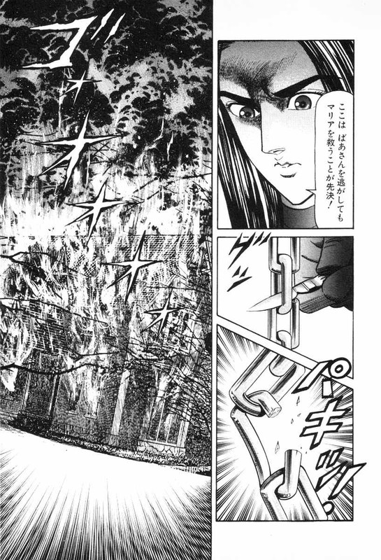 Satsui Doctor RanmaruVol10-11