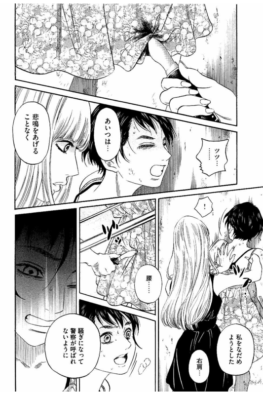 Siren(Yamazaki Sayaka)Vol7-12
