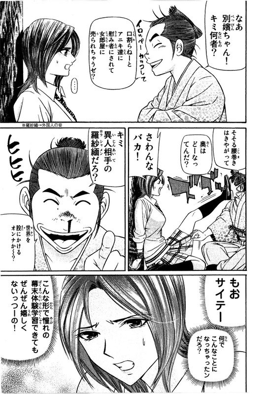 Bakudan! - Bakumatsu DanshiVol1-3