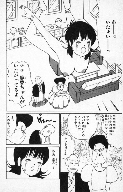 Yarukkya KishiVol11-1