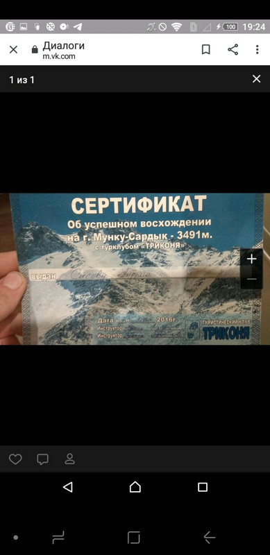 Screenshot_20191226-183834_Telegram X