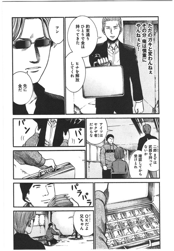 HinamatsuriVol5-25
