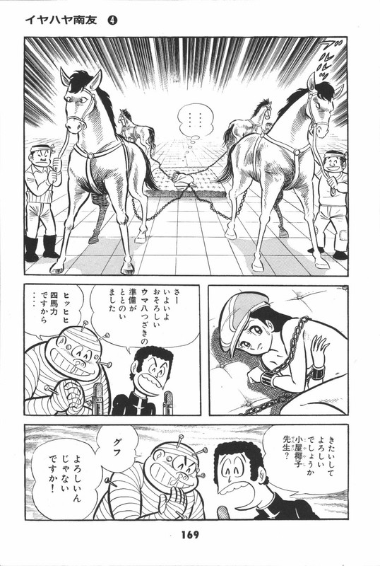 Iyahaya NantomoVol4-9
