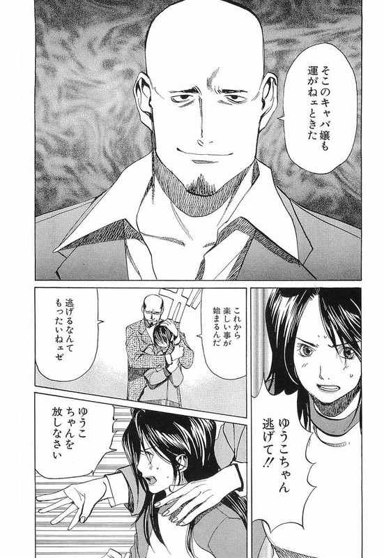 JououVol6-2
