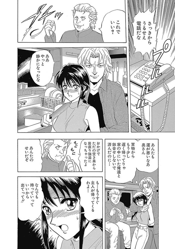 Salandra no TsuboVol1-16