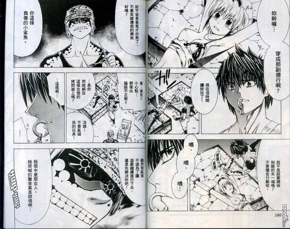 Marine HunterVol2-11