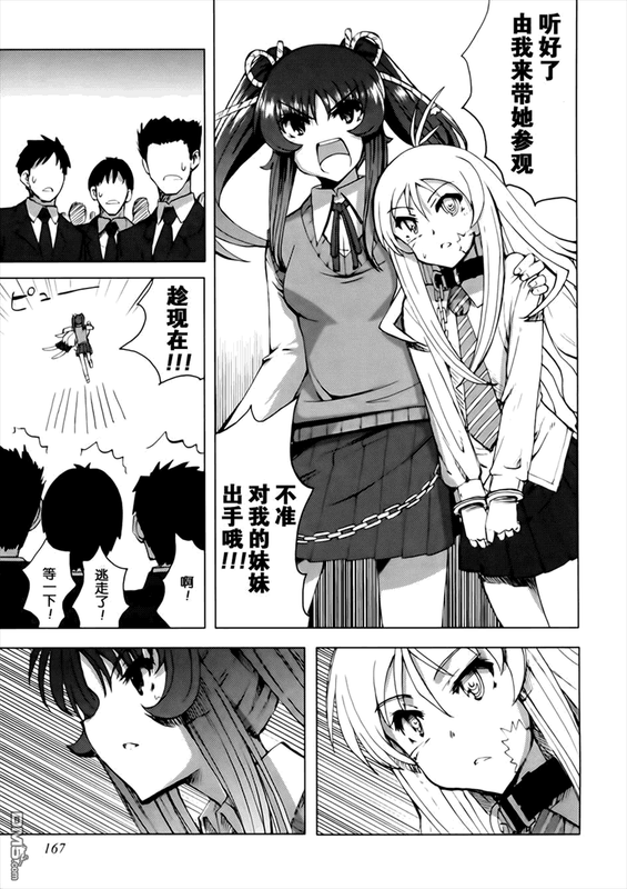 Shisubare - Sister BulletVol1-23