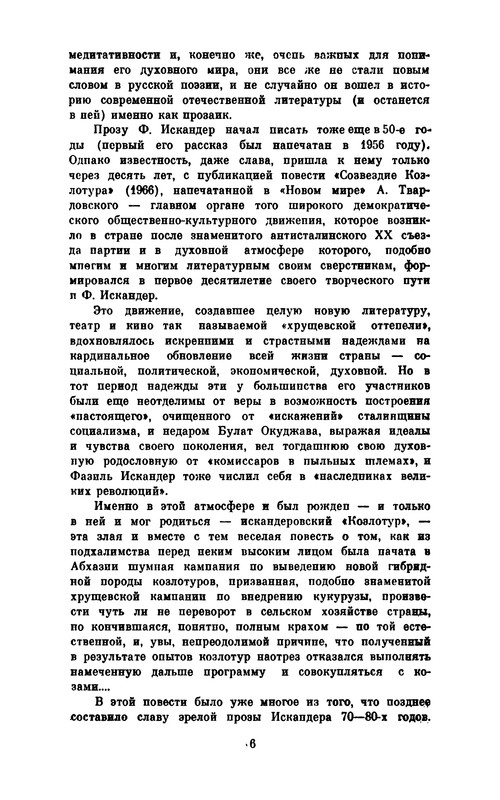 p0012