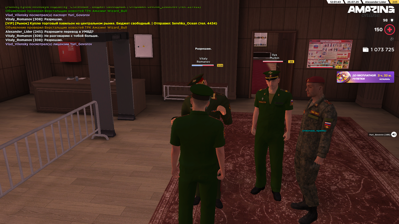 Снимок экрана (1529)