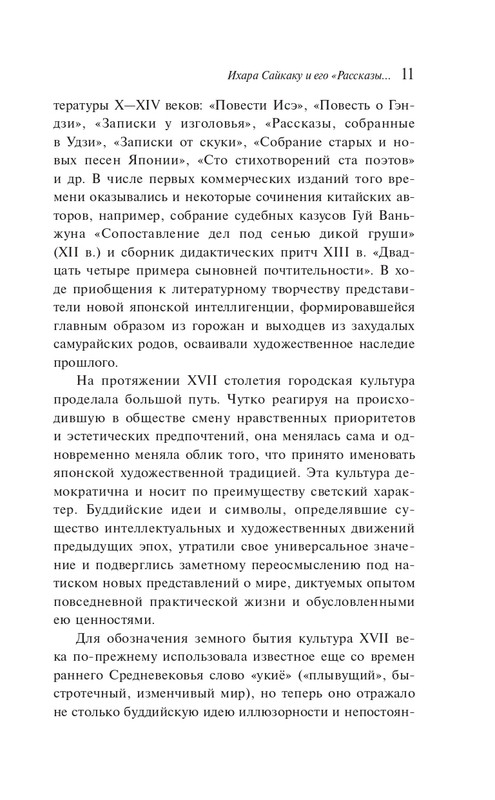 ITD000000001405106-page-0009