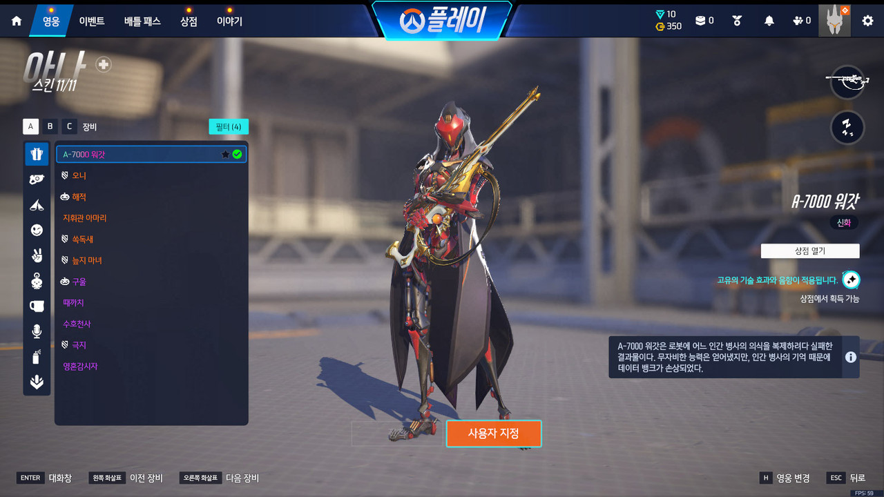 g 영웅 스킨목록 (1)