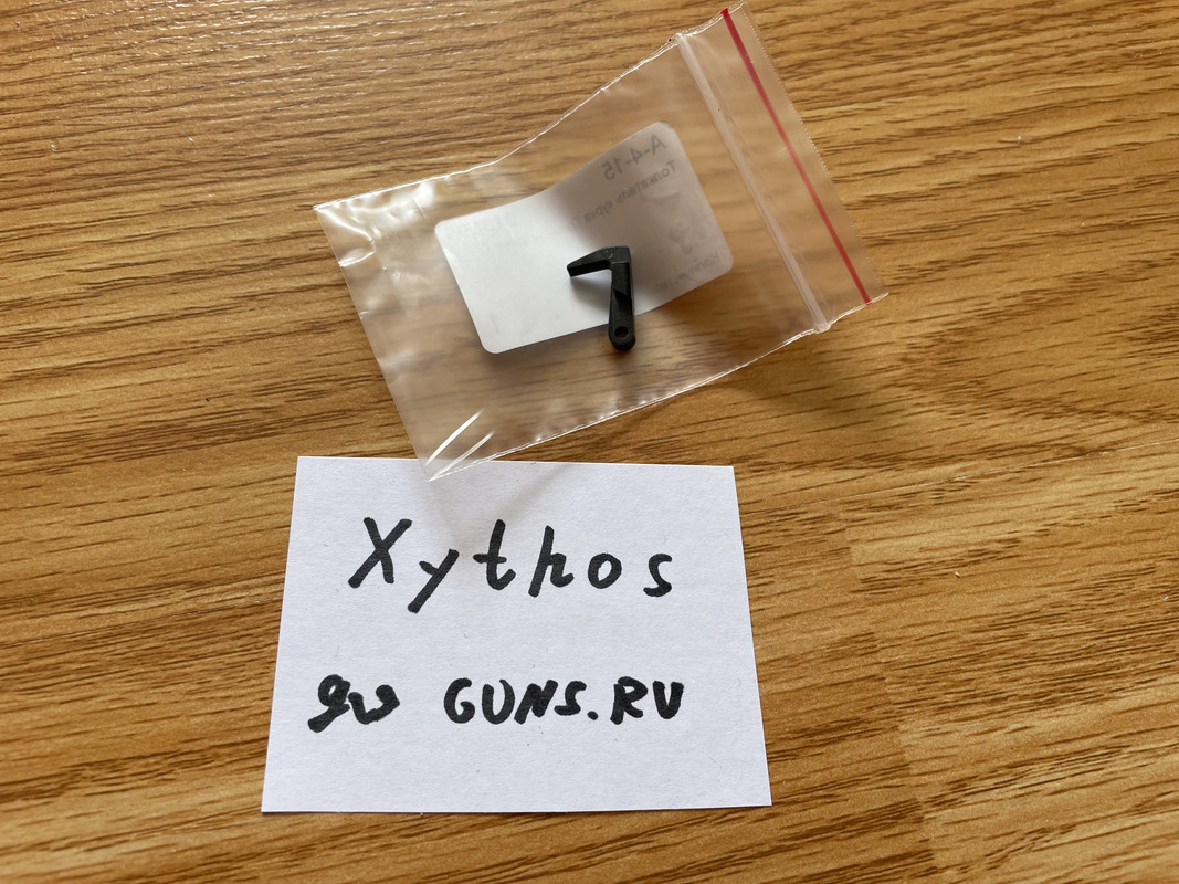 Толкатель курка