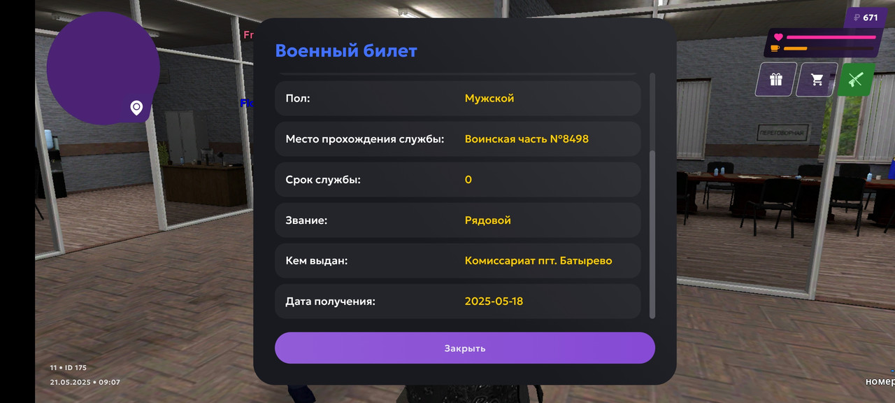 Screenshot_2025-05-21-09-07-54-508_com.jekmant.matrplauncher